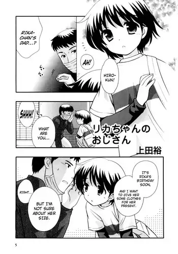 [Ueda Yuu] Rika-chan no Oji-san | Rika-chan's Dad (Ero Shota 4 - Bitch Boys) [English] [N04h]