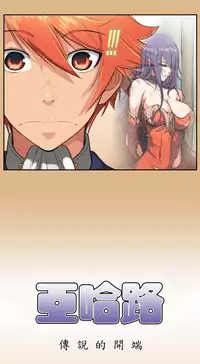 [Hong BanJang] Aharoo Ch.1-29 (English) (YoManga) (Ongoing)