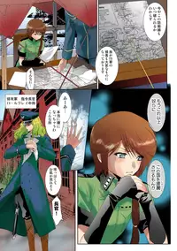 [Mizukami Ranmaru] Deatte 5-byou De Sounyuu [Digital]