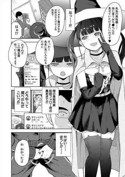 COMIC Mugen Tensei 2024-01