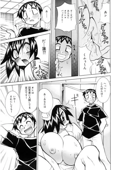 Oshioki Bakunyuu Nurse