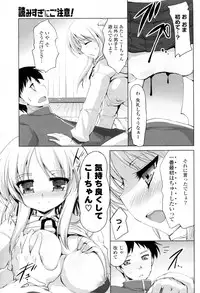 [Akahito] Yomisugi ni Gochuui! (COMIC Potpourri Club 2010-06)