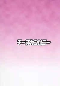 [Cheese Company (Peso)] Saiminchuu (Touhou Project) [Digital]