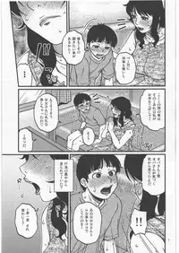 (C82) [Mashimin Koubou (Mashi Miyuki)] Shiawase na Katei.