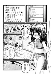 [KEN] Seikyouiku - Sex Education