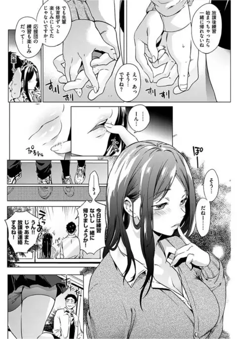 COMIC HANA-MAN 2017-02