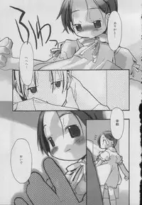 [Anthology] Comic Puchi Milk Vol 5