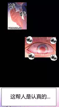 [Park Hyeongjun] Sweet Guy Ch.22-38 (Chinese)