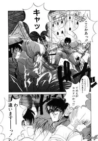 [Makoto Fujisaki] Dark Wirbel Vol 1