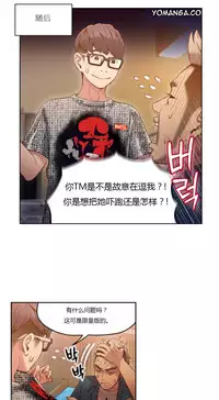 [Park Hyeongjun] Sweet Guy Ch.22-41 (Chinese)