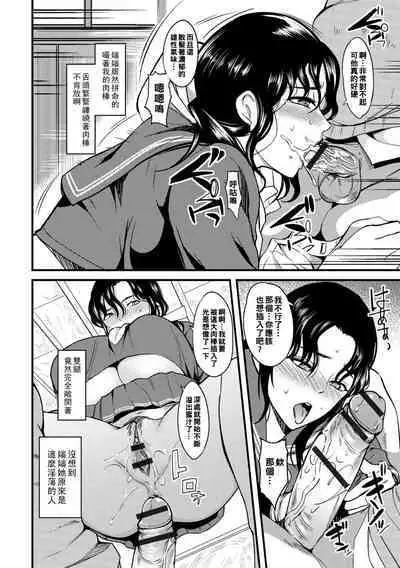 [Hanpera] Oku-san ga Shiranai Kairaku Ch. 1-8, 10 [Chinese] [Digital]