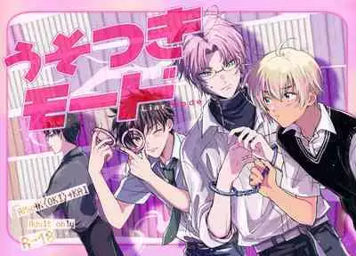 Usotsuki Mode - Liar mode