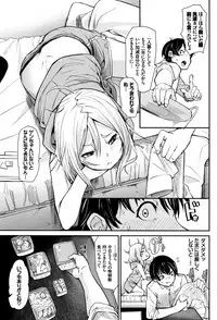 [fu-ta] Binkan sweet