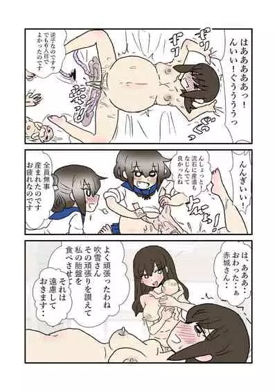 Ze~ttai? Teitoku to Rashinban Chinjufu