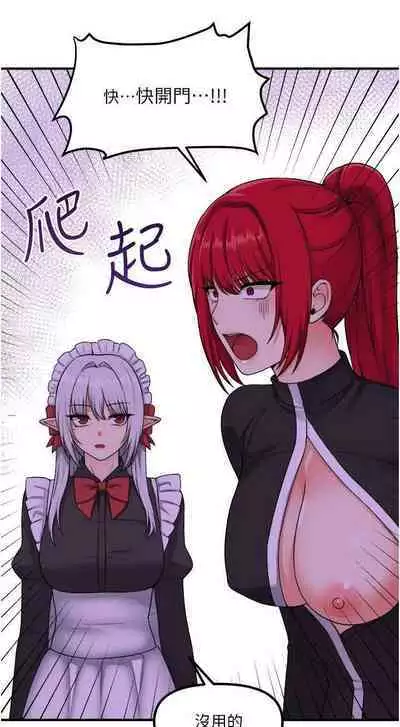 Elf Who Likes to be Humiliated Chapters 21 to 30