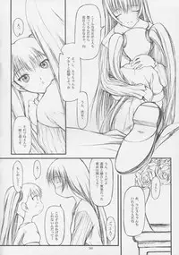 (C63) [JIBAKU-SYSTEM (Suzuki Amaharu)] CRESCENDO VI (Martian Successor Nadesico)