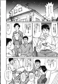 [Mayumi Daisuke] Hitoduma Ryoukan Nikki