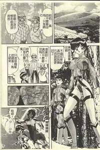 [Kamitou Masaki] Kantou Usagigumi [Chinese]