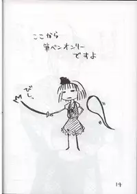 [丸D2] かなり普通の魔法使い