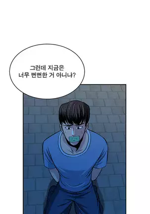 Do you Want to Change Partners Ch.0-28