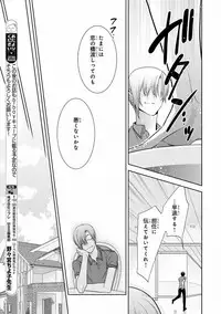 MAGAZINE BE×BOY 2016-11 [Digital]