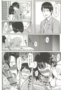 [Yosiura Kazuya] Ibitsuna