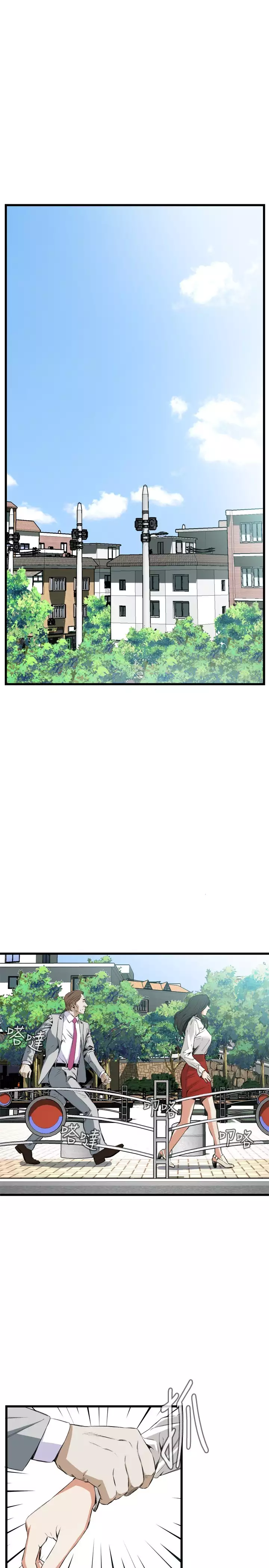 Take a Peek 偷窥 Ch.39~54 中文