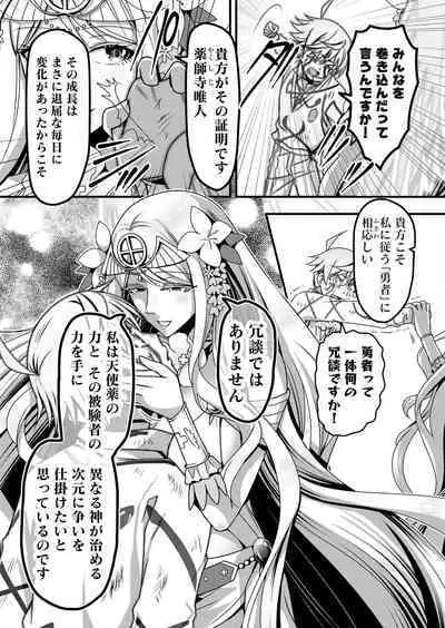 Angel of Medicine! Vol. 5