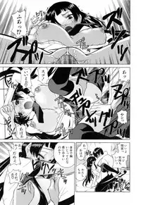 [Katamikoi Mizue] Furachi na Ring