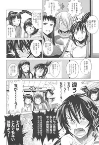 [DISTANCE] Joshi Luck!