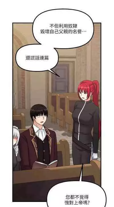 Elf Who Likes to be Humiliated Chapters 21 to 30