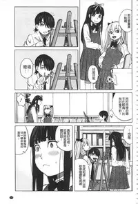 [Zukiki] Hidoi Koto Shinaide [Chinese]