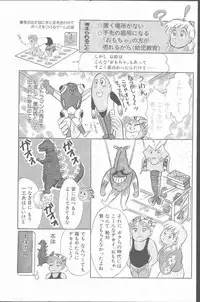 Comic Hana Ichimonme 1991-10