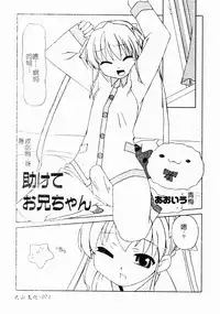 Makai Tenshi Jibril ~EPISODE 2~