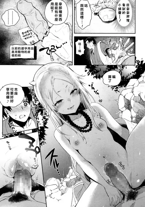 nihonnroribabahanashi~onitaiji~