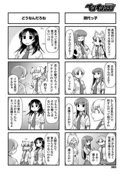 COMIC Penguin Club 2019-10 [Digital]