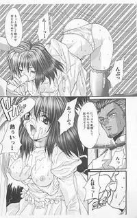 [Anthology] Dangerous Love Vol. 5