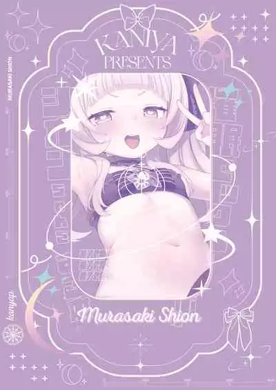 Saimin Sex de Shion-chan o Gaki Onaho ni Suru Hon