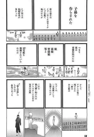 Yapoo the human cattle vol.05