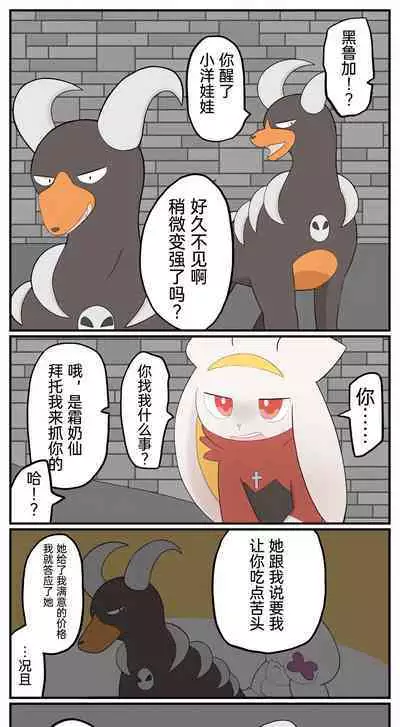 |宝可梦的故事(呜鸟木个人汉化组)