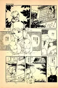 [Uchiyama Aki] Kimamana Yousei