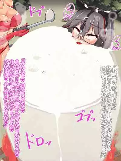 Defeat Futanari Demon Master Tomoe Shameful Virgin Envoy I devil fallen