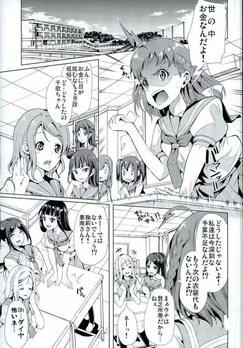 Mawasou! Mari no SEX Gacha