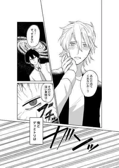 Tokoshie ni sayounara