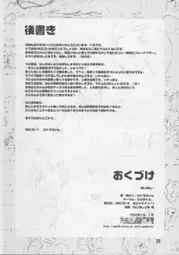 (SC29) [Hizamakura. (K2 Dorachan)] Aibon (Ojamajo Doremi)