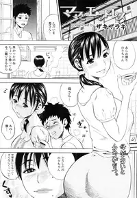 COMIC Tenma 2010-12