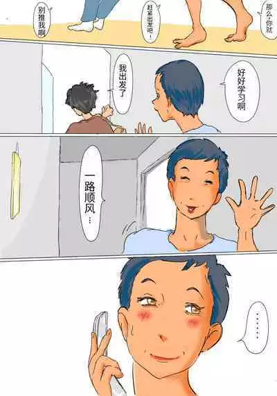 Kimie no Hashi no Shita Seikatsu