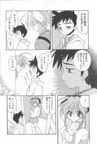 [Konata Hyuura] Bakuhatsu Sunzen!!