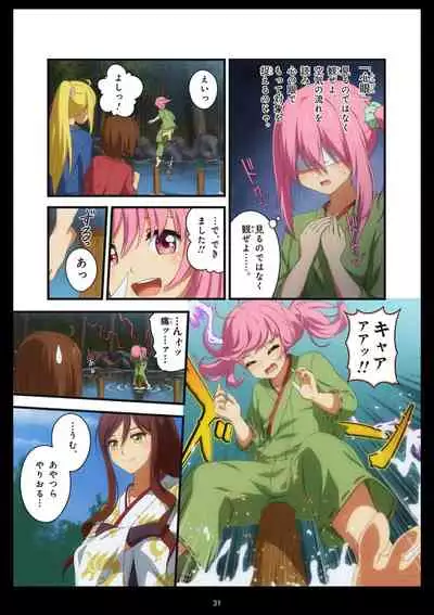 Pure Soldier OTOMAIDEN #1-9