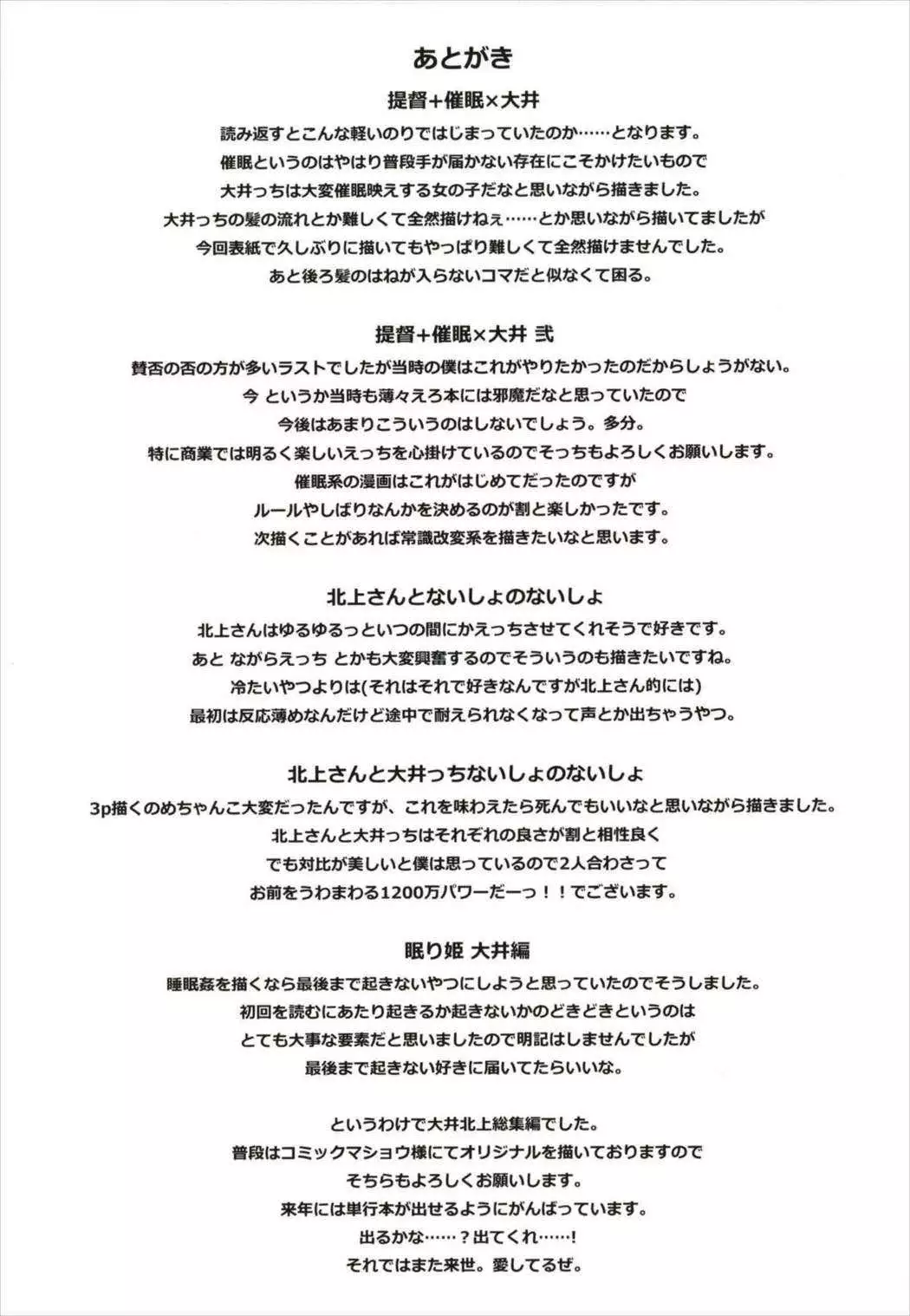 Death Para Ooi Kitakami Soushuuhen